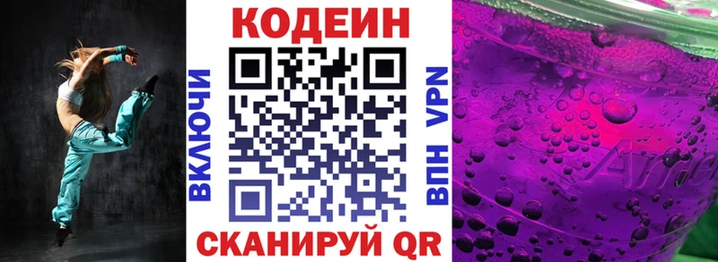 Кодеиновый сироп Lean напиток Lean (лин)  Старый Оскол 