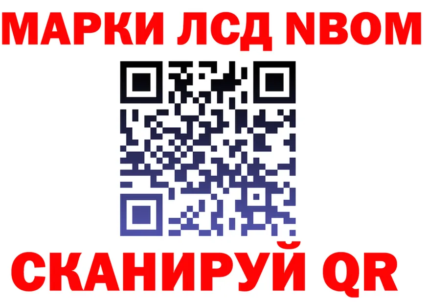 Наркотические марки 1500мкг вход shop mega Старый Оскол