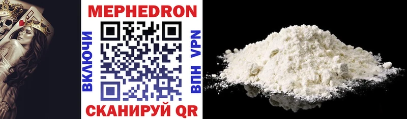 Мефедрон mephedrone  Старый Оскол 