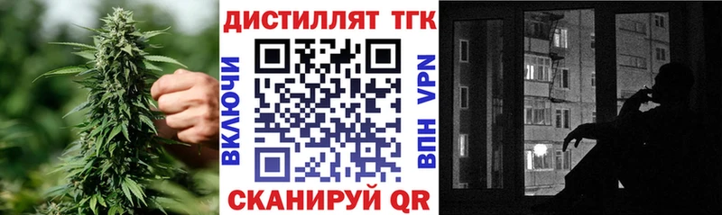 Дистиллят ТГК вейп  Старый Оскол 